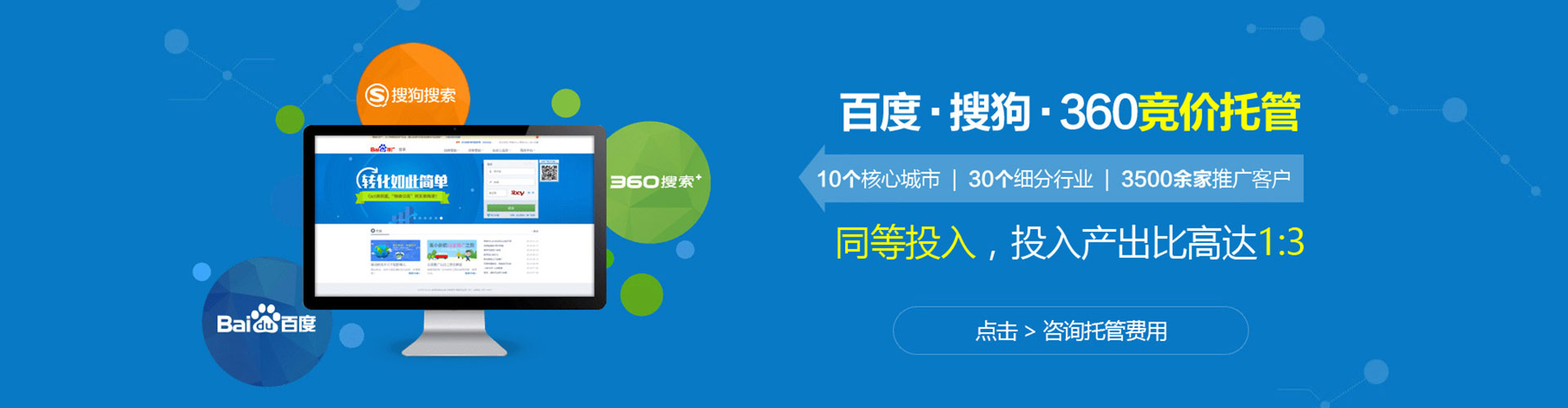 腾冲sem竞价员